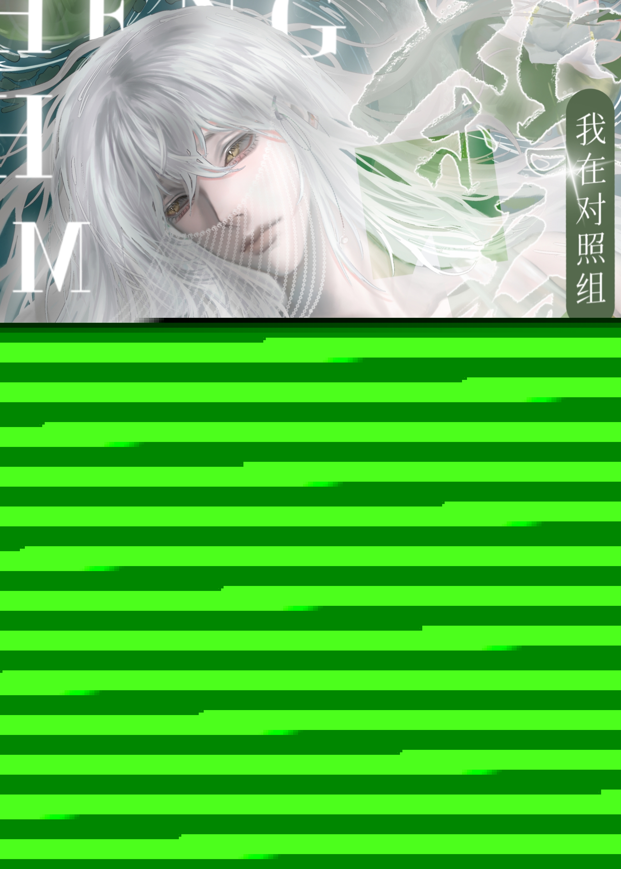 恢复盛世美颜后我在对照组杀疯了